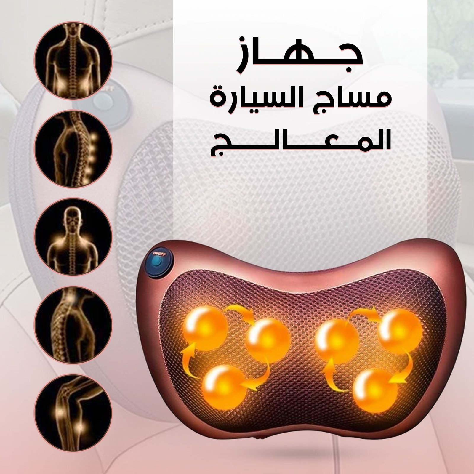 جهاز مساج الجسم والعضلات المحمول بالحرارة 2026