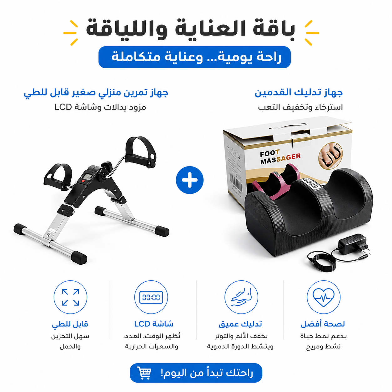 جهاز مساج وتدريب القدمين المنزلي LCD 2026