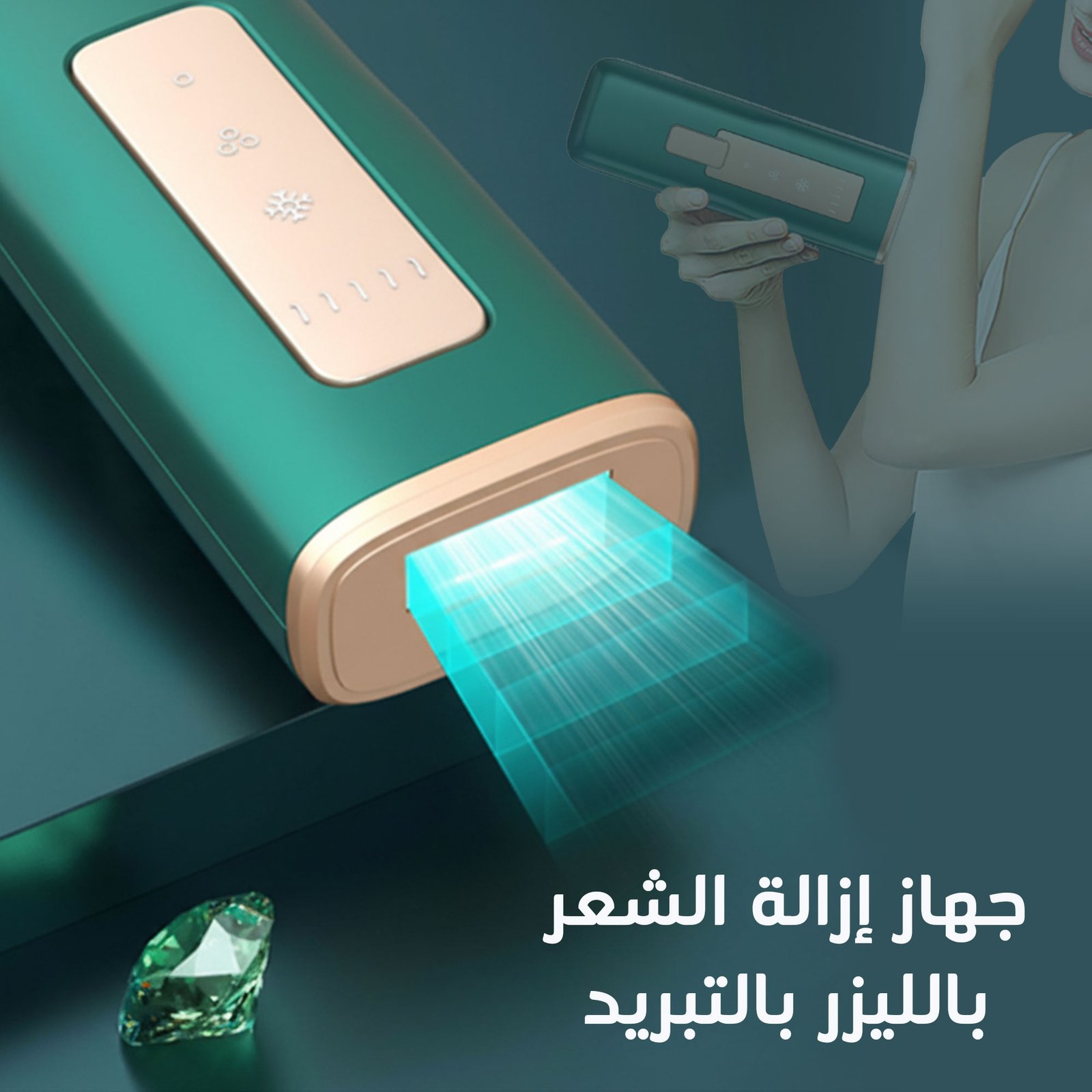 جهاز New IPL بالتبريد الثلجي بدون ألم